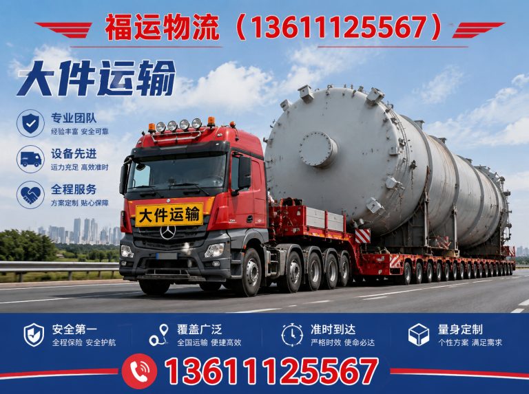 通州区专线物流展示图